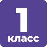Класс