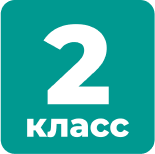 Класс